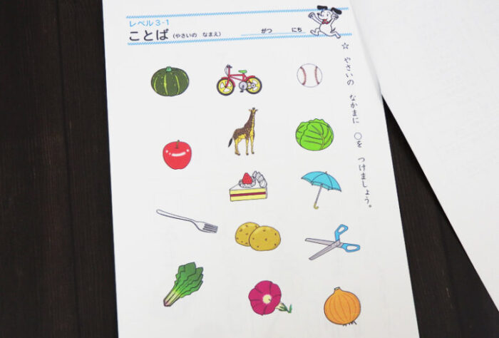 いちぶんのいち幼児コースレベル3最初の方の問題