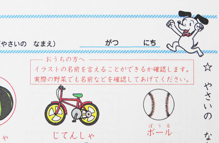 いちぶんのいち幼児コース説明プリント