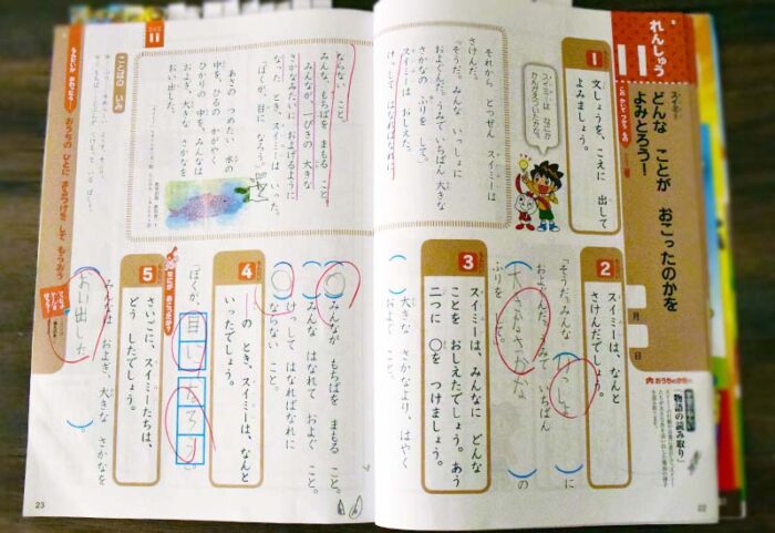 進研ゼミ小学講座（紙）は文章をそのまま抜き取ったり、漢字の練習だったり、基礎的な内容が続いています