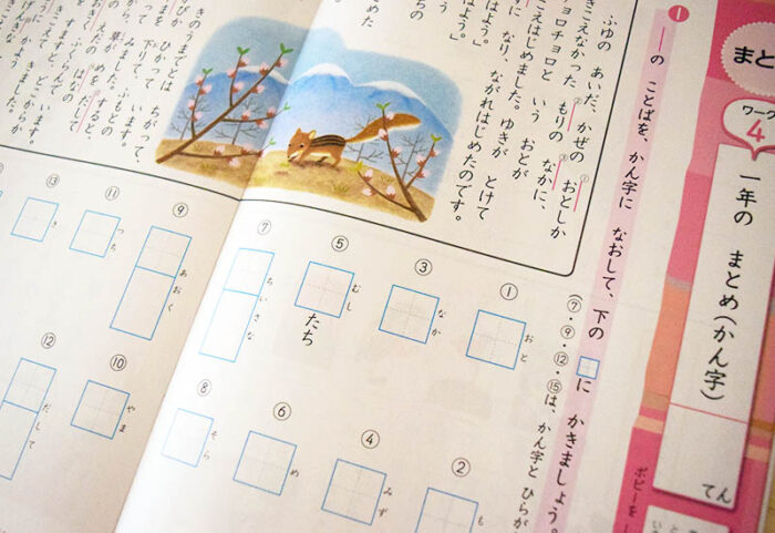 小学ポピー3月号・国語のとある回の「文章内のことばをすべて漢字にしましょう」