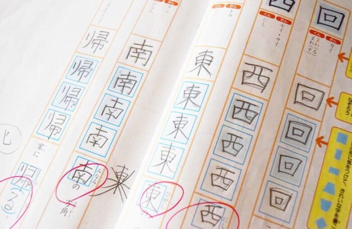 「漢字」のページについては、後々コピーして復習するのもおすすめ