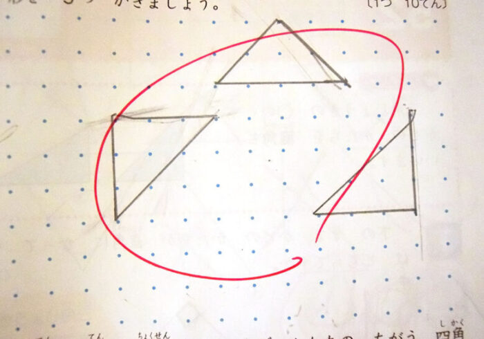 取り組む上で「三角形と四角形の識別」はできるものの、三角形と四角形をかくのが苦手・直角がよくわからない、といった課題も見えてきて