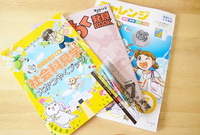 チャレンジ3年生7月号の付録・教材内容の感想