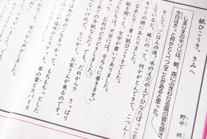 国語は3年生の漢字やローマ字、教科書に掲載されている文章を学んでいきます。