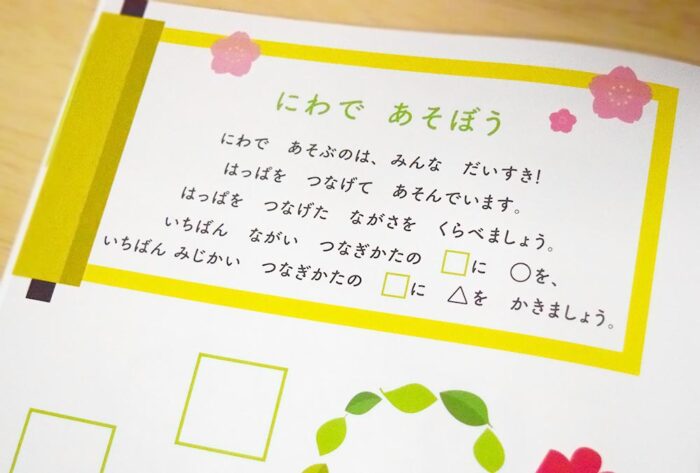 設問の文字が多くて読めない・読みにくい、といった感想は出てきました。