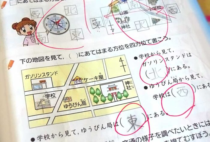 社会も1学期の復習で、基礎問題ばかりです。