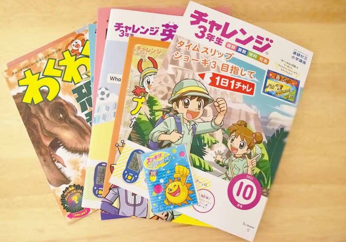 チャレンジ3年生10月号の付録・教材内容の感想