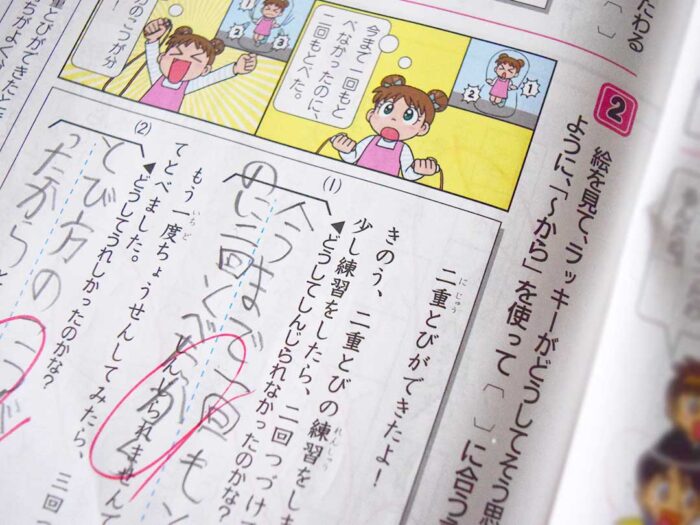 国語は3年生2学期に習う漢字や教科書の文章読解などを学んでいきます。