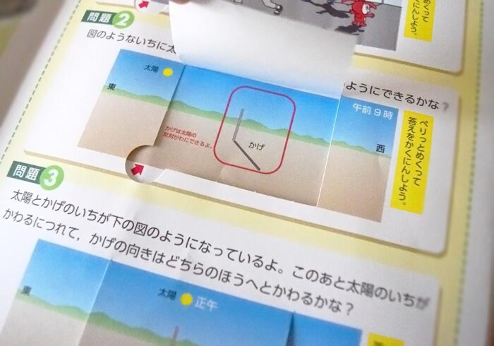 冊子内ではところどころめくる場所があって、答えを確認しながら、読み進めていくことができます。