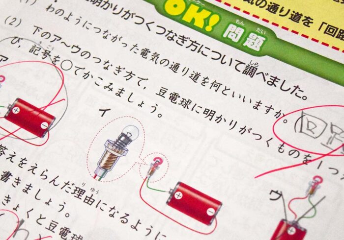 理科は電気に関する単元。