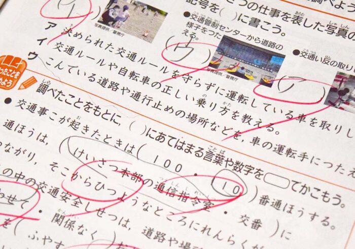 社会は地域の安全や警察の役割など。