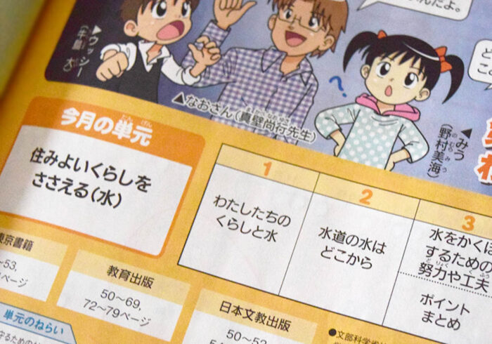 社会は「水の流れ」