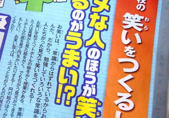 文字が大きくなっている見出しとイラスト(もしくは写真)を眺めるだけでも、大体内容の把握はできます