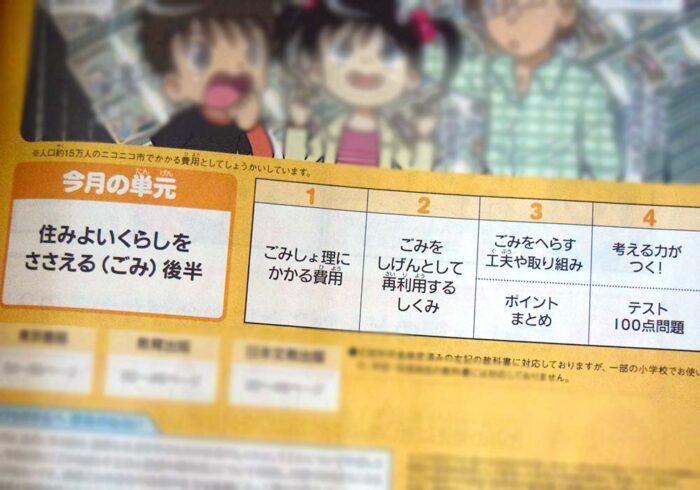 社会は「ごみの流れ」