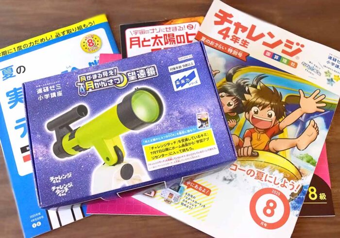 チャレンジ4年生8月号の付録・教材内容の感想