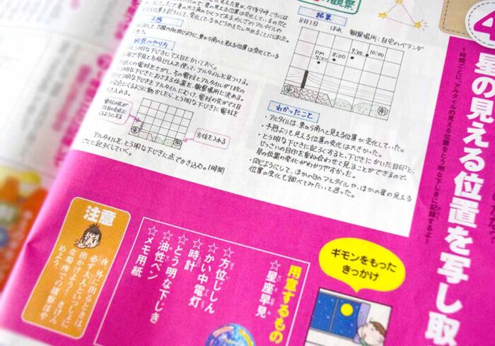 丸写しはNGですが「どう進めればいいのか」というイメージをつかむにはとても役立ちます