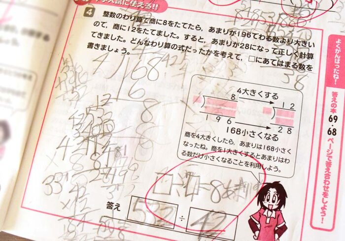 算数が難しいです
