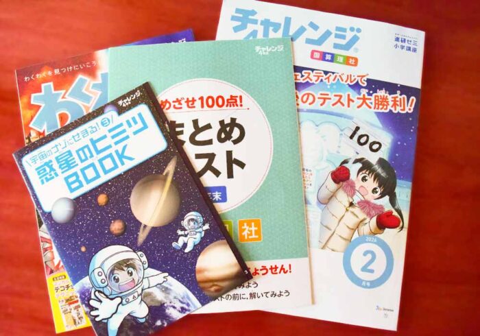 チャレンジ4年生2月号の付録・教材内容の感想