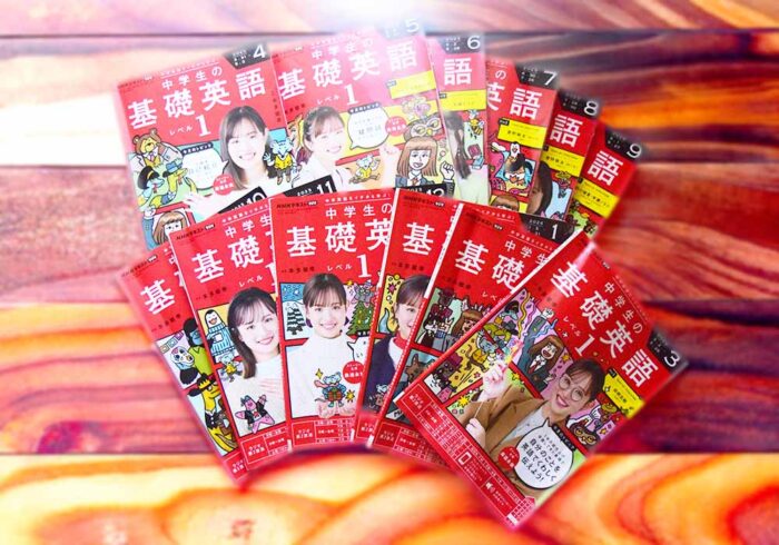 NHKラジオ「基礎英語レベル1」のレベル