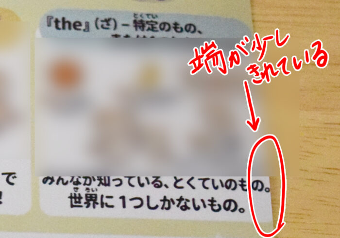 セブンのネットプリントで2Lサイズなどに印刷すると、デザインによってはフチが切れてしまうことがあります。