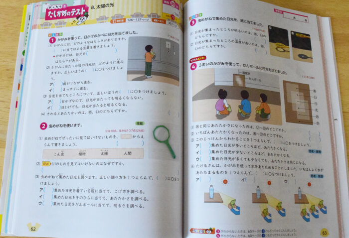 たしかめテスト