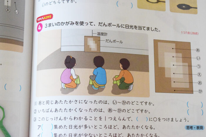 できたらスゴイ