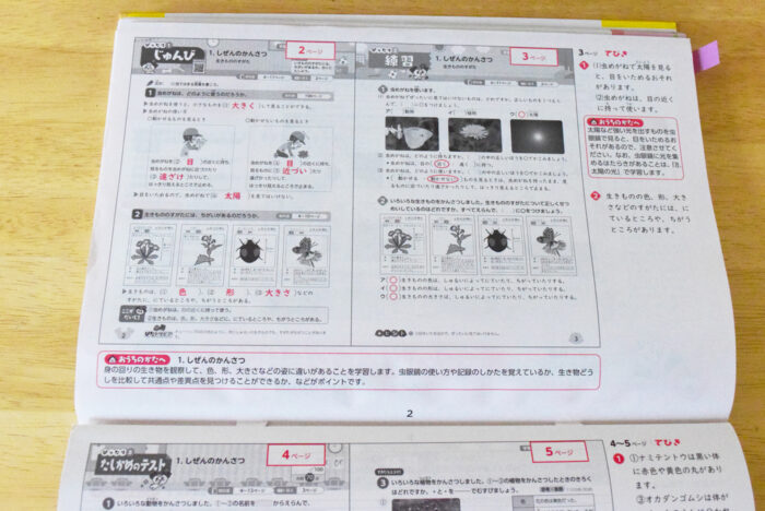 解答解説