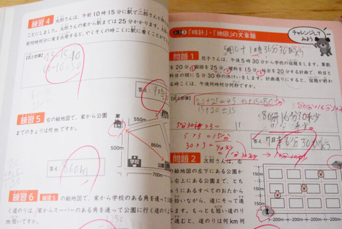 算数の問題
