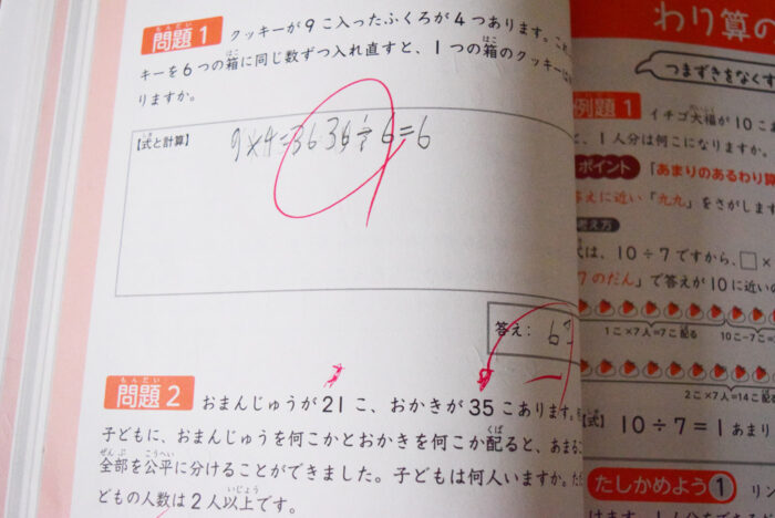 式の欄が広い