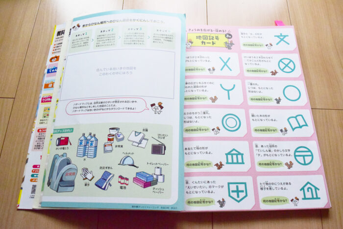 教科書ぴったりトレーニング付録