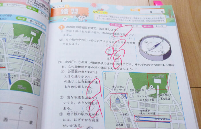 教科書ぴったりトレーニングれんしゅう