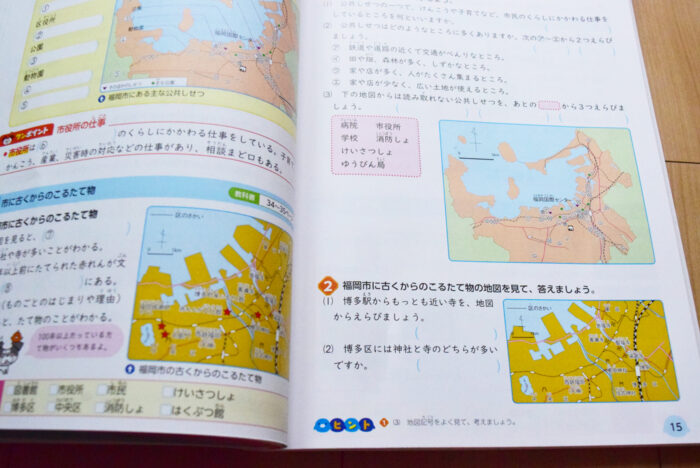教科書ぴったりトレーニング地図