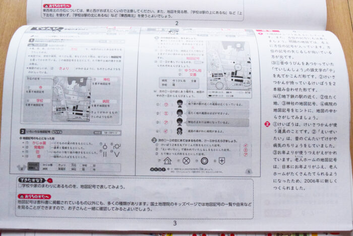 教科書ぴったりトレーニング解答解説
