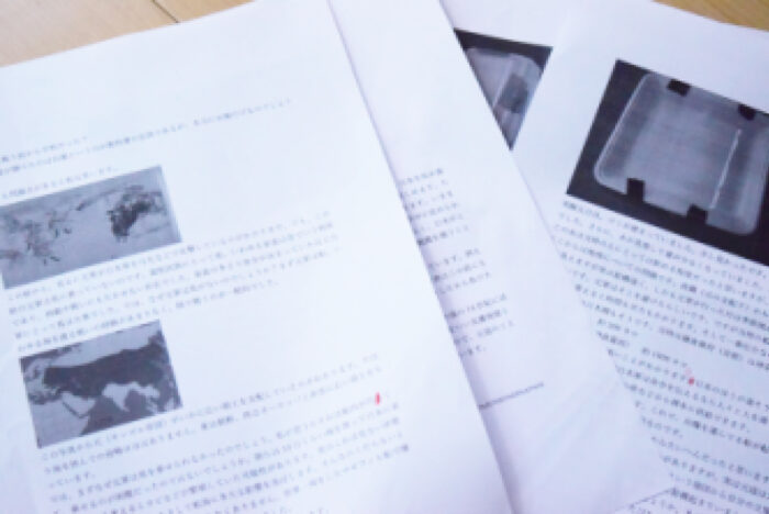 小論文の下書き