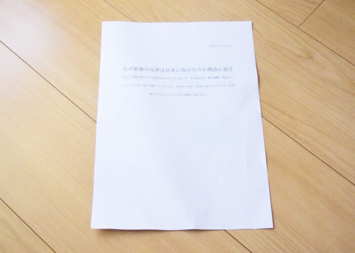 小論文の表紙