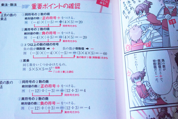 結構難しく書かれた数学の説明