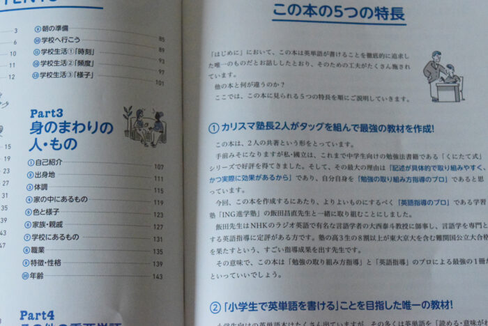 カリスマ塾教師が作ったという解説