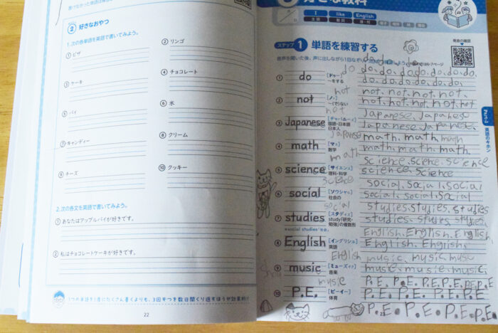 実際に書いているページ