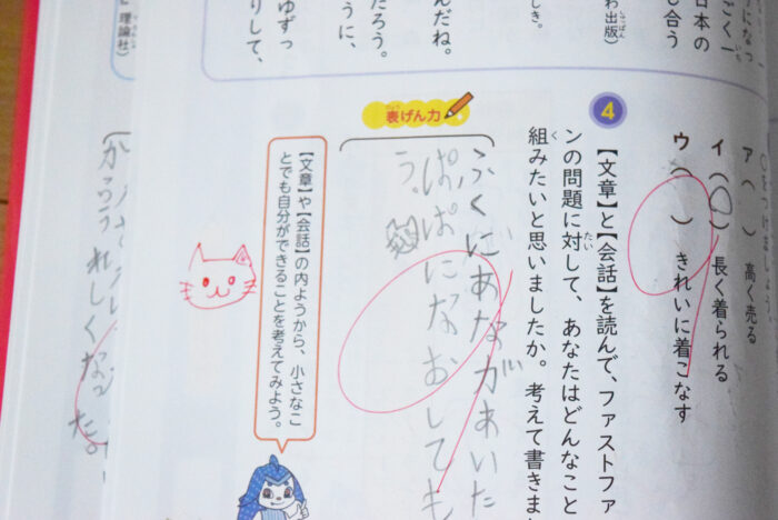 落書きをしているページ