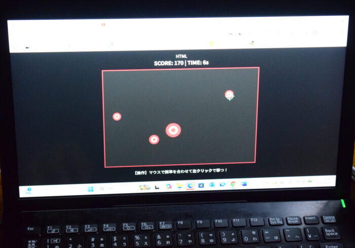 子供が作ったゲーム