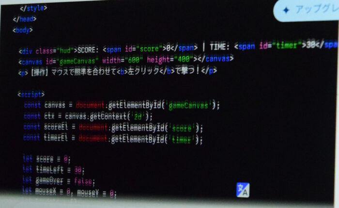 ゲームのコード