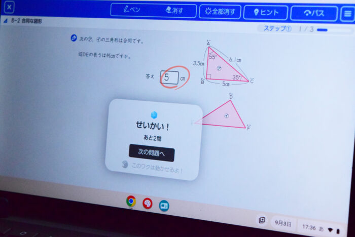 スマイルドリル算数