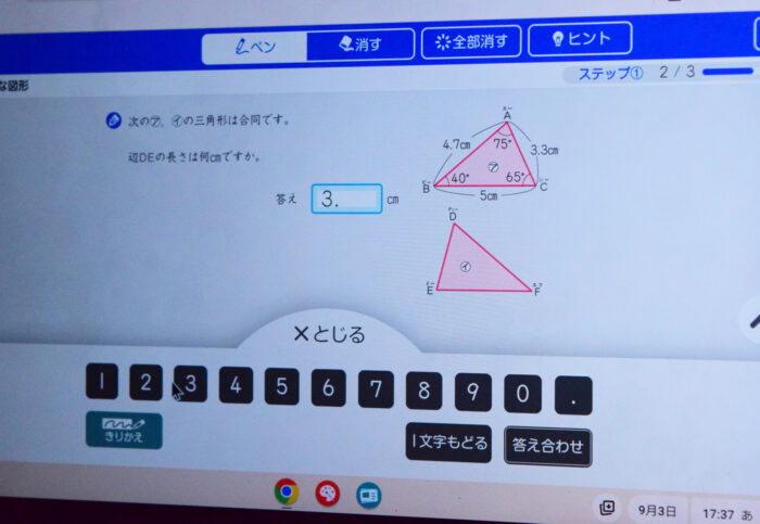 スマイルドリル算数