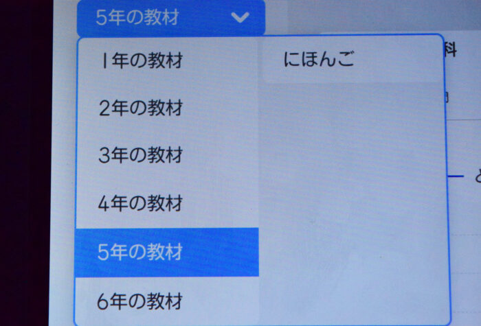 スマイルドリル学年ごとの教材