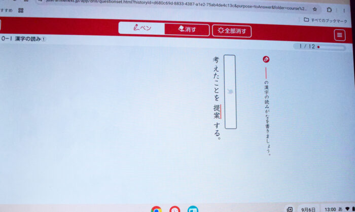 スマイルドリルの国語