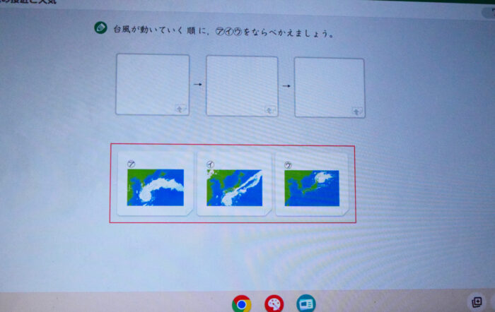 スマイルドリルの理科