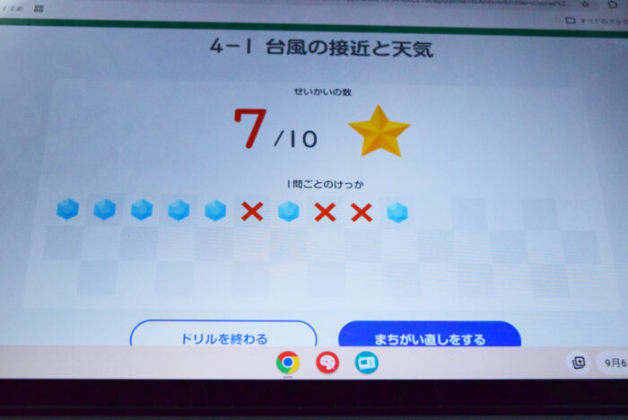 スマイルドリル理科間違い