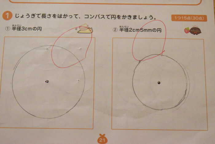 すみっコぐらし「小学3年生 たんいと図形」が書きにくい