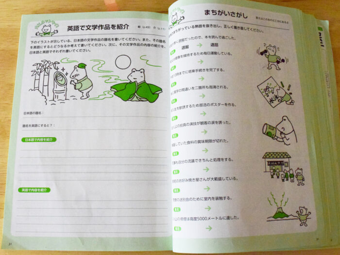 付録ページ