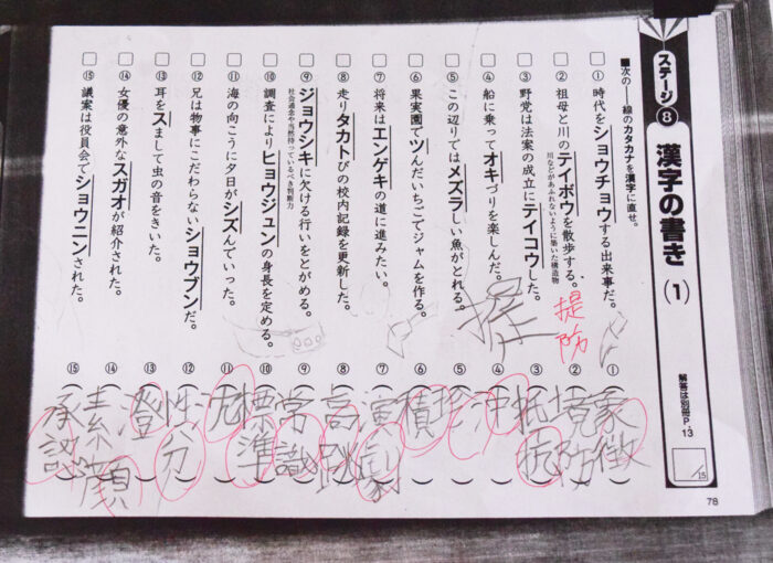 コピーした漢字の書き